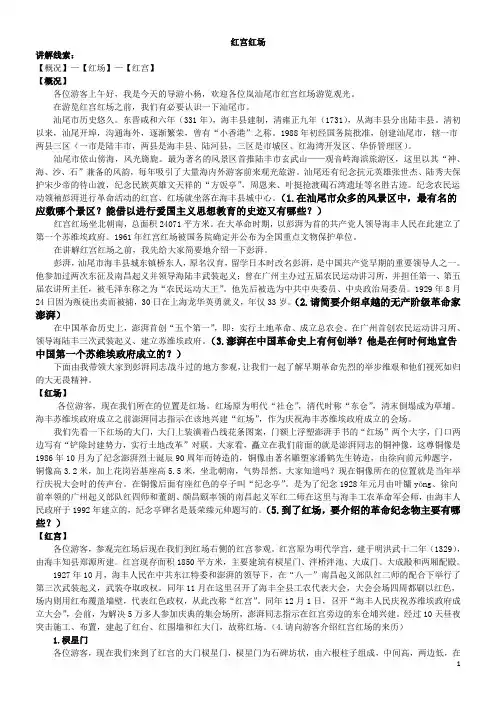 红宫红场