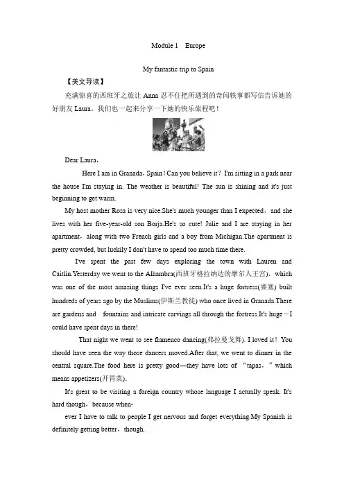 高中英语外研版必修三教师用书Module 1 Europe