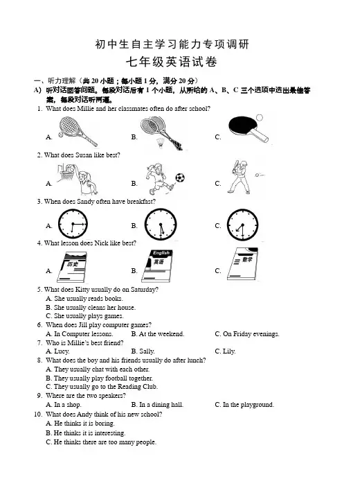 【期中试卷】江苏镇江市2017-2018学年七年级上英语期中试卷含答案