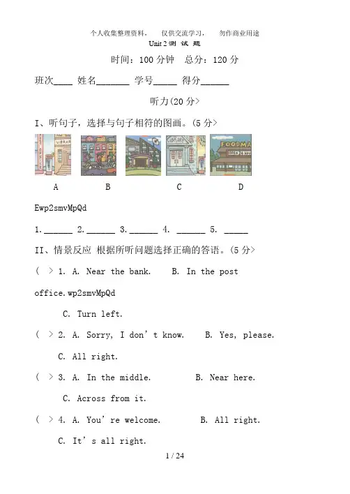 新目标七年级英语下册Unit2复习题及答案