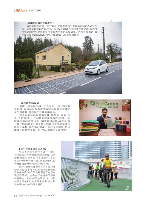 科技人文