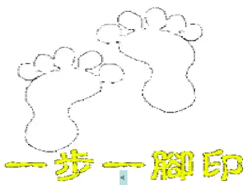 仿句课件