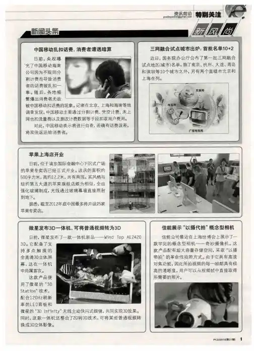新闻头条