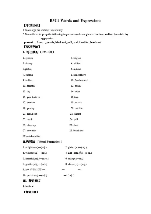 人教版高中英语必修三Unit4 Words and Expressions 学案设计(无答案)