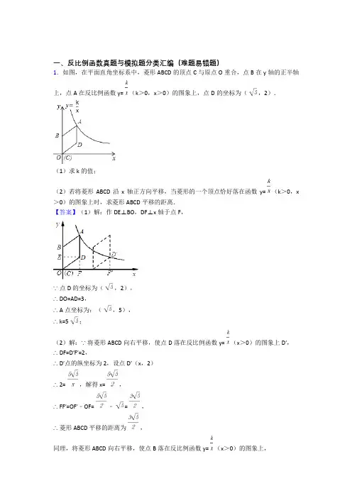 中考数学反比例函数的综合题试题含详细答案