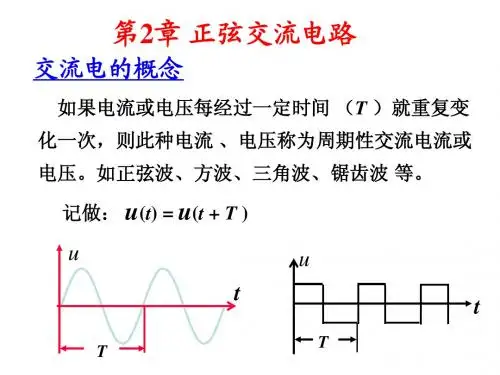 电工学3