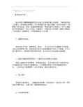 世界著名的12种亲子教育方法讲解