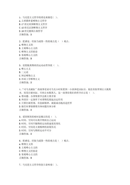 2011台湾省事业单位招聘考试公共基础知识试题及答案