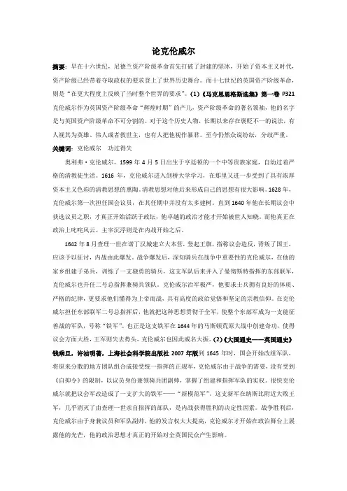 英国史 2