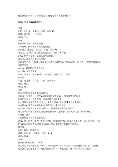 感恩为地那英