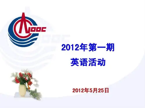 2019年第一期英语活动.ppt