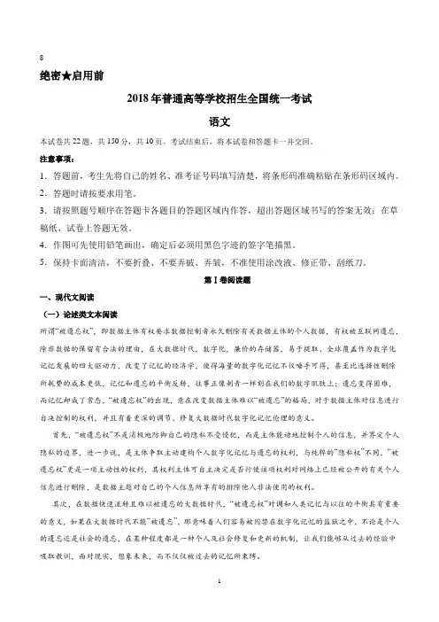 2018年高考真题——语文(全国卷II解析版)