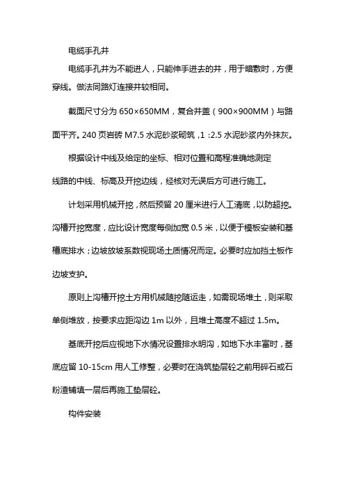 369—电缆手孔井
