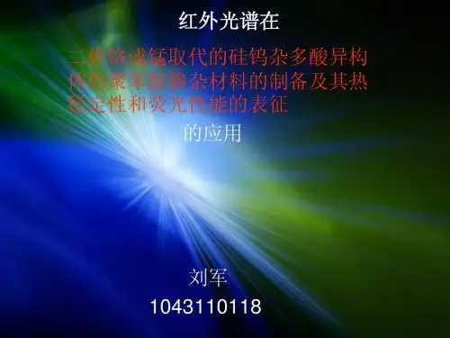 红外