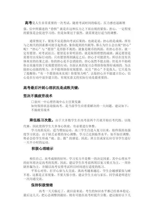 高考是人生非常重要的一次考试