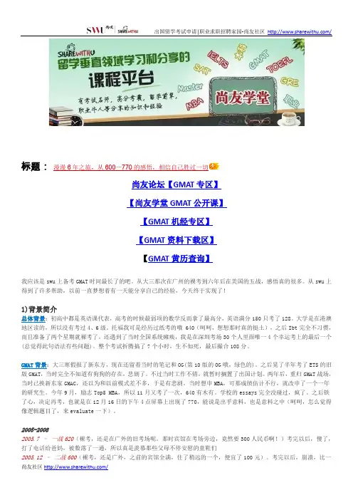 【尚友制造】漫漫6年之旅,从600—770的感悟,相信自己胜过一切