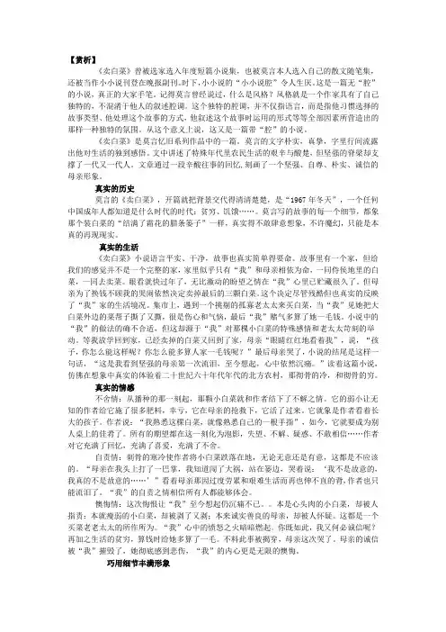 赏析 2
