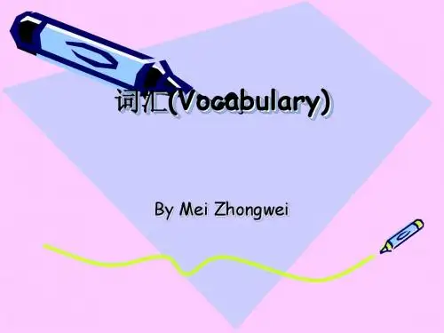 高级英语第二册Vocabulary 3