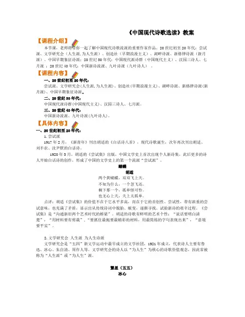 现代诗歌