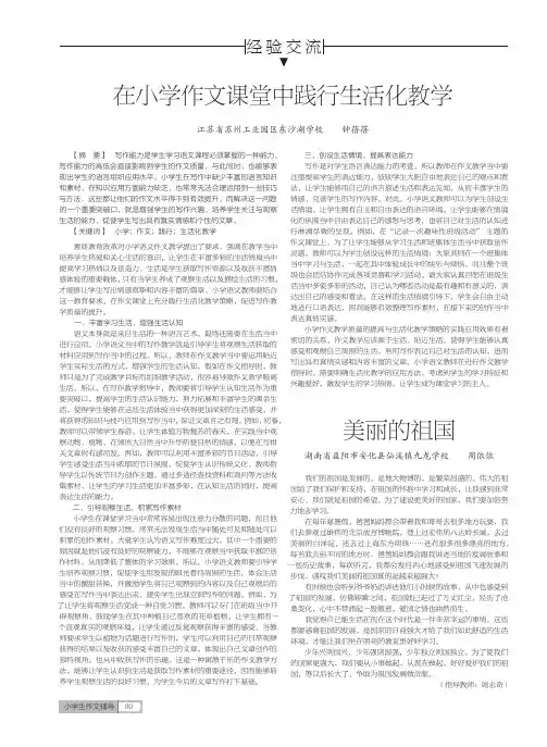 美丽的祖国
