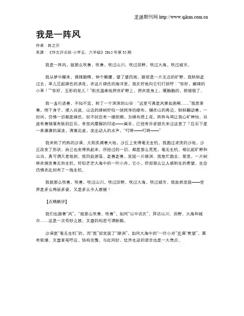 我是一阵风