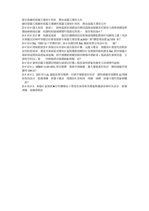 关于机柜色标简要说明及色标表格