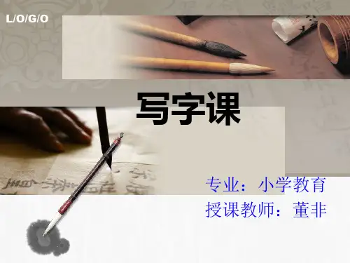 七 撇折 横撇