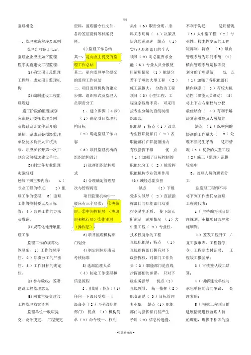 2020监理工程师考试必考重点