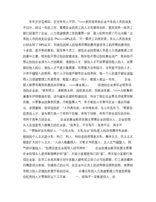 年年岁岁花相似,岁岁年年人不同呀(精)