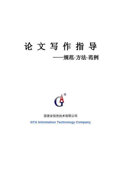 论文写作指导——论文定性研究和定量研究