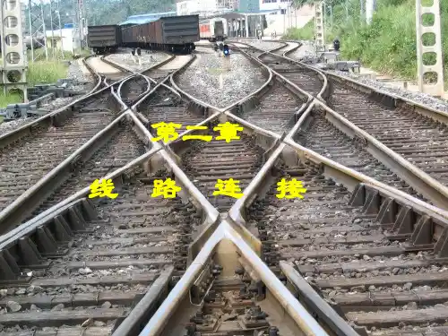 第2章线路连接chd讲义