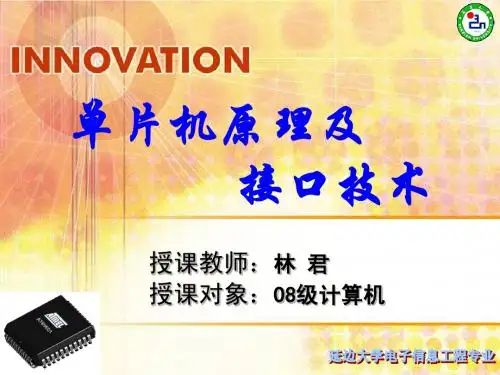 第3章_AT89C51的指令系统(1)