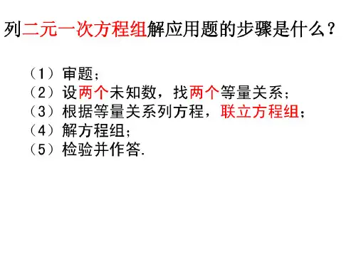 北师大版增收节支32页PPT