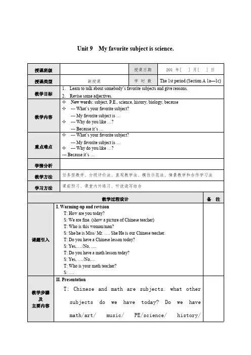Unit 9  My favorite subject is science教案