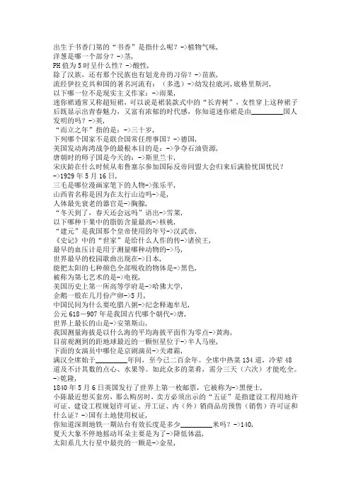 公考必备——公务员常识