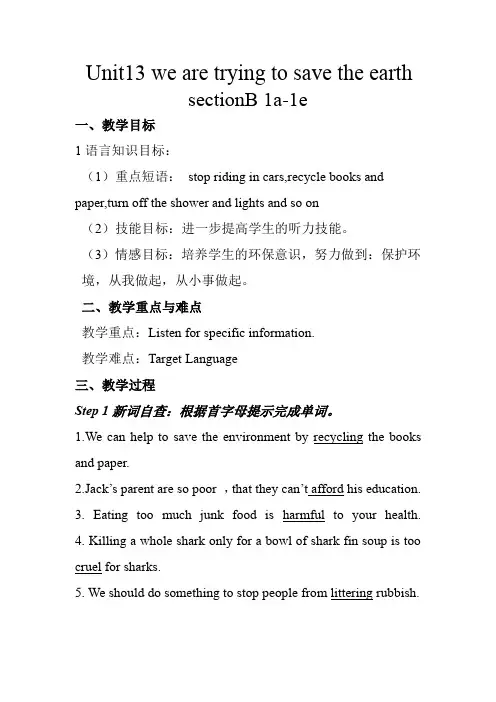 初中英语_九年级英语教学设计学情分析教材分析课后反思