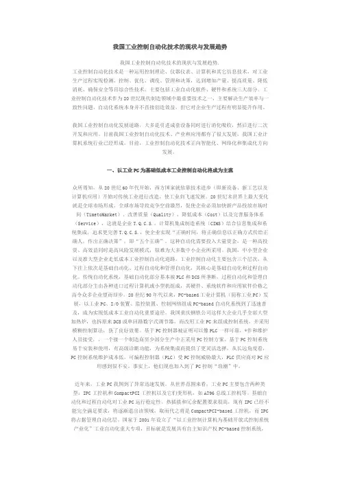 我国工业现状