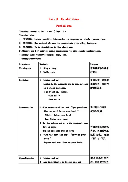 一年级英语上册 Unit 3 My abilities教案 沪教牛津版