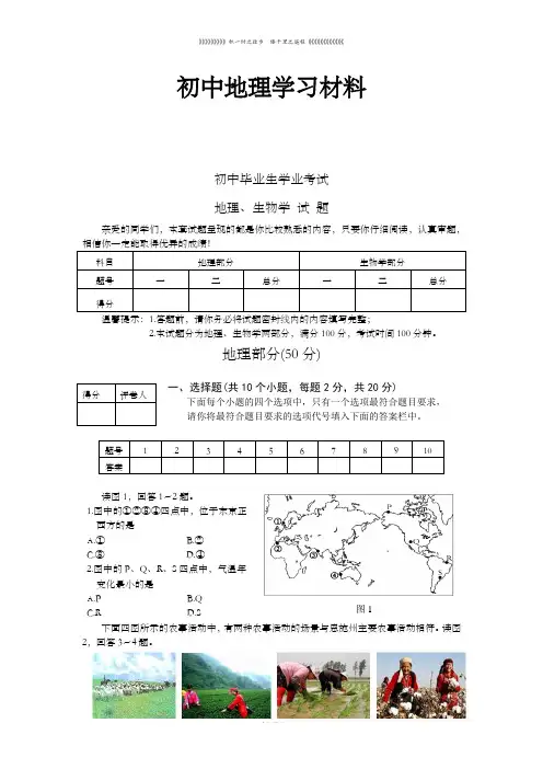 初中中考专题    恩施州初中毕业生学业考试