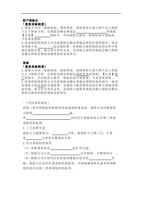 法考与司法考试商经法：保险法(六)试题及答案