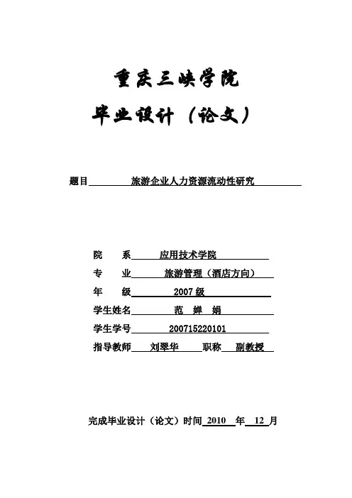 论文样板