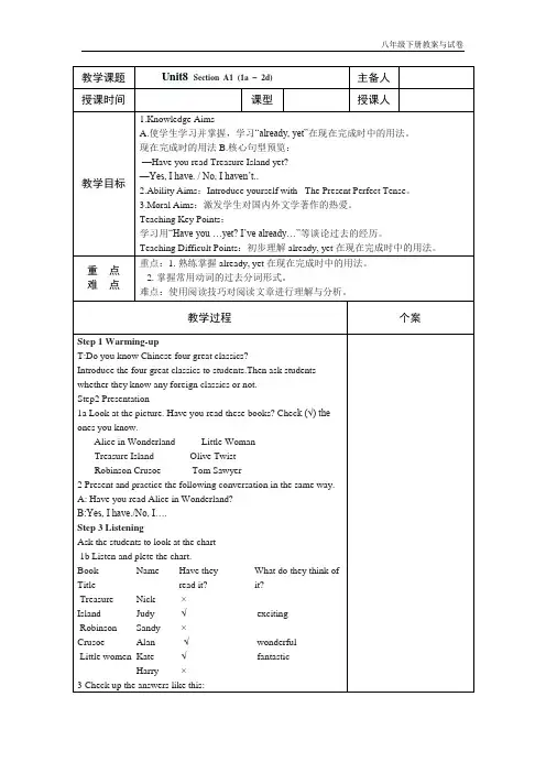 八年级英语Unit 8Have you ever read treasure island yet 教学设计第一课时