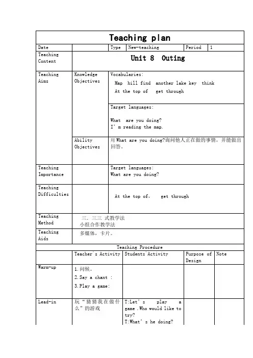 Unit 8 Outing教案