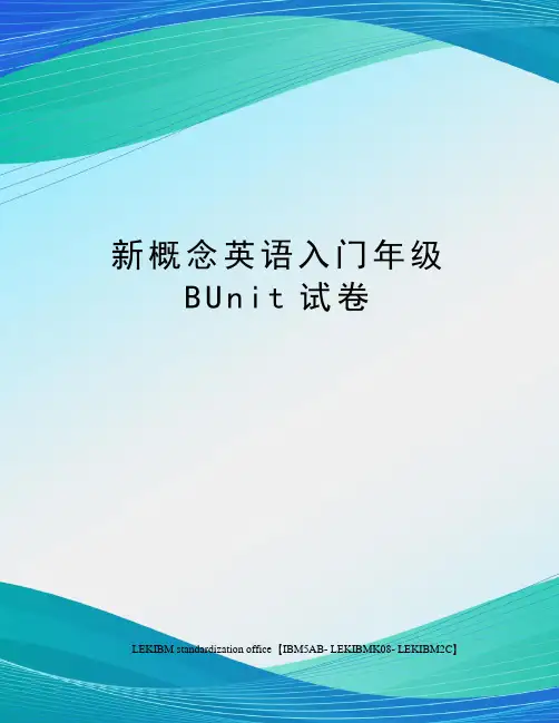 新概念英语入门年级BUnit试卷