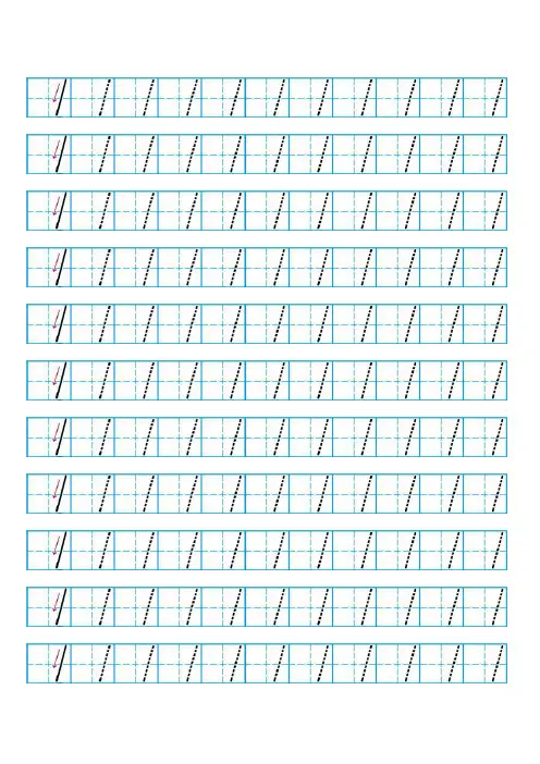 数字描红练习0-10模板