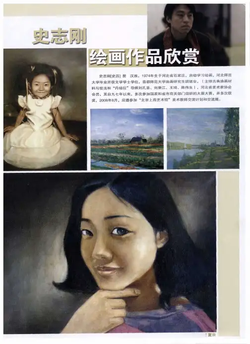 史志刚绘画作品欣赏