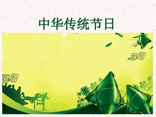 部编版三年级语文下册第三单元习作语文园地三综合性学习PPT