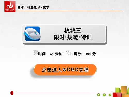 高考一轮复习-化学 第1章 化学计量在实验中的应用1-2a物质的量浓度 章节练习