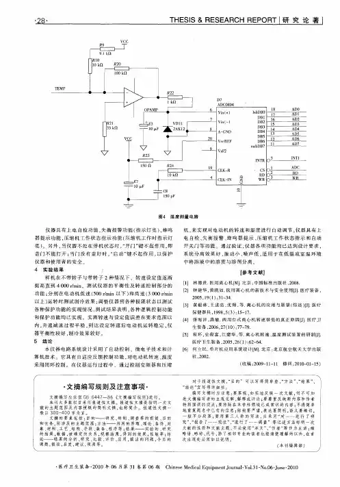 文摘编写规则及注意事项