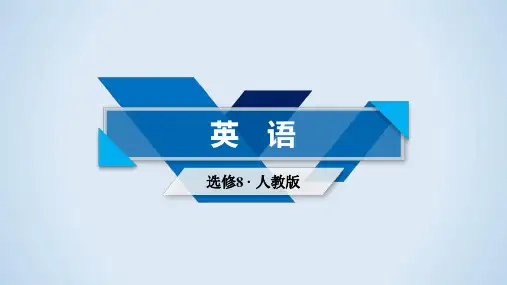 Unit 4 Section 3 人教版英语选修8配套课件讲解